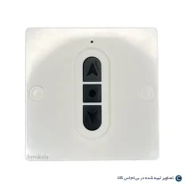 ریموت دیواری بلوتوثی 433