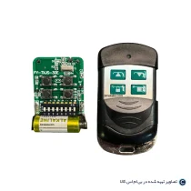 ریموت دیپ سوئیچ 433 مگاهرتز