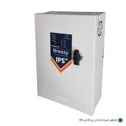 IPS BREEZY یو پی اس دوربین مداربسته 12ولت