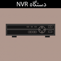 دستگاه NVR