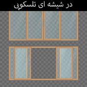 قطعات یدکی درب اتوماتیک شیشه ای