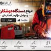 راهنمای خرید دوربین مداربسته