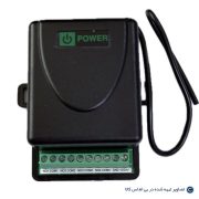 گیرنده ریموتی چهار کانال پاور