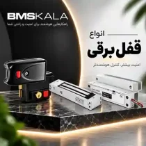قفل برقی