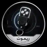 معرفی جدید ترین ریموت ها