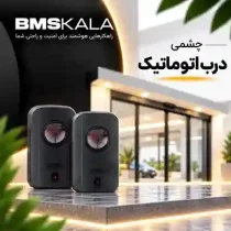 چشمی بین درب